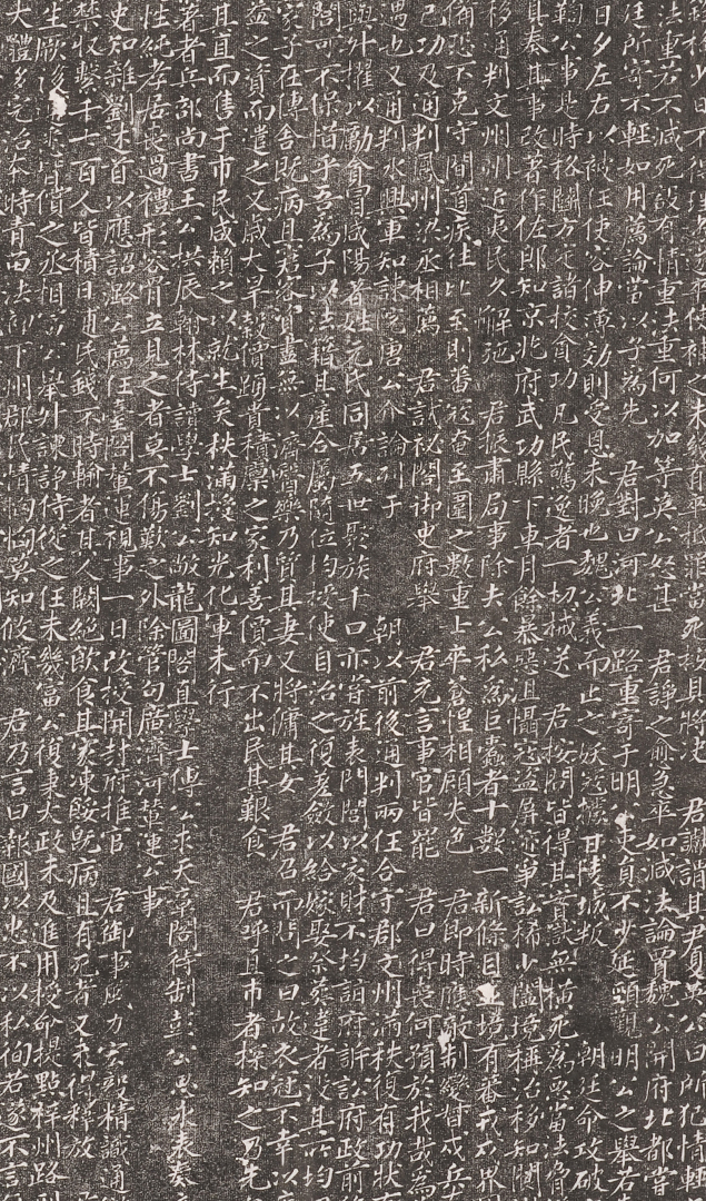 姚奭墓志(图1)