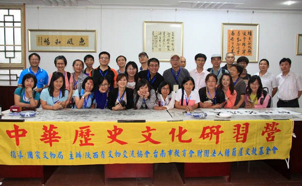 台湾中华文化研习营到西安碑林参观交流(图1)