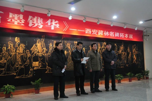 西安碑林拓片展在湖北襄阳博物馆开幕(图2)