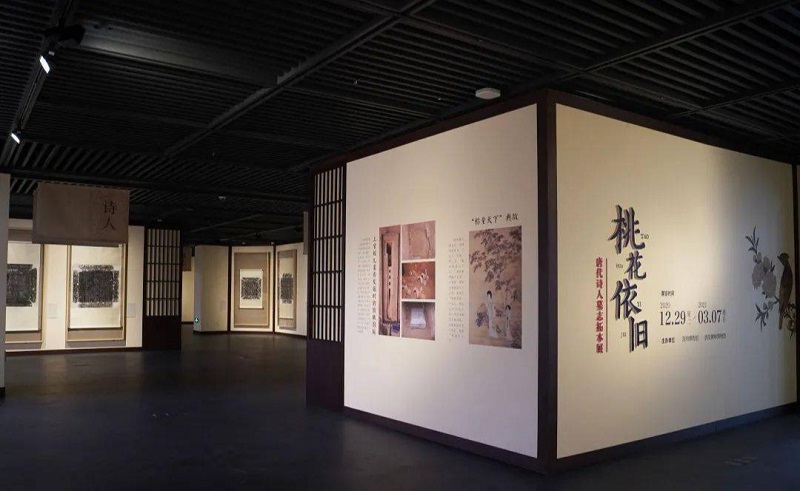 西安碑林唐代诗人墓志拓片展在深圳博物馆展出(图1)