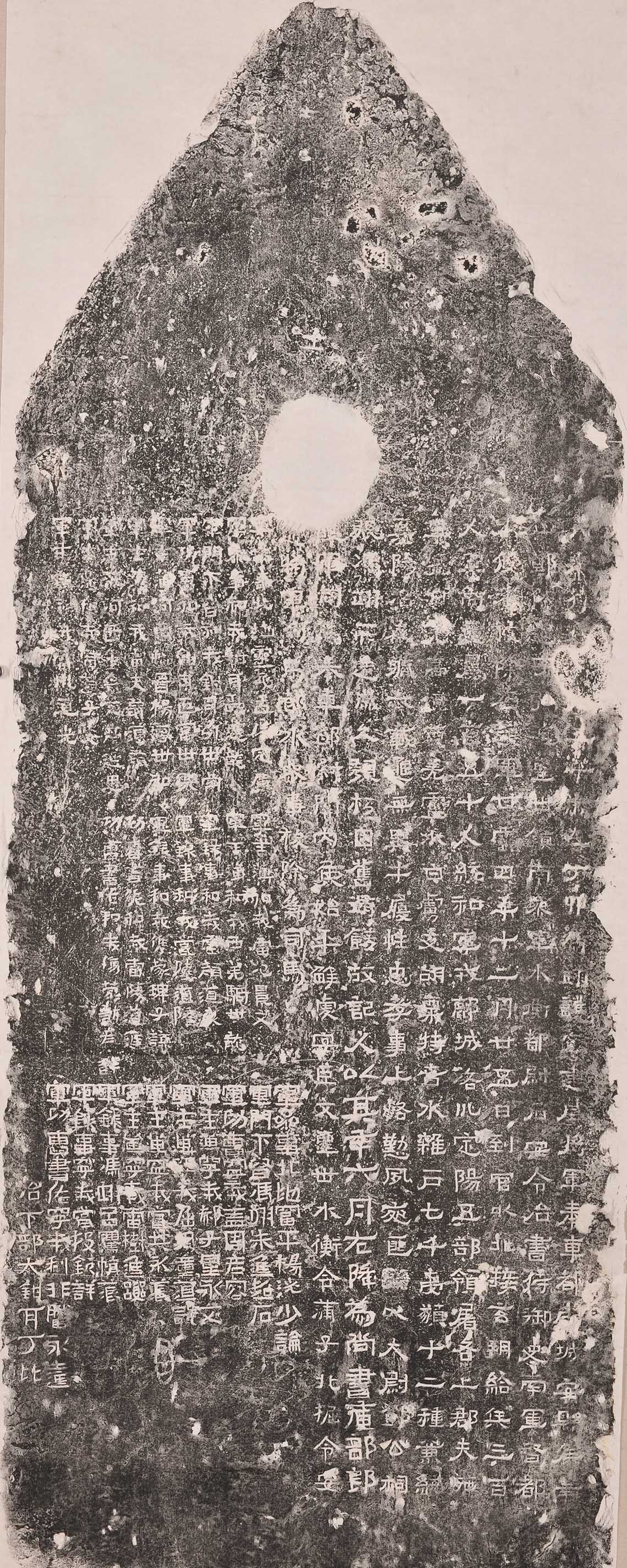 邓太尉祠碑(图2)