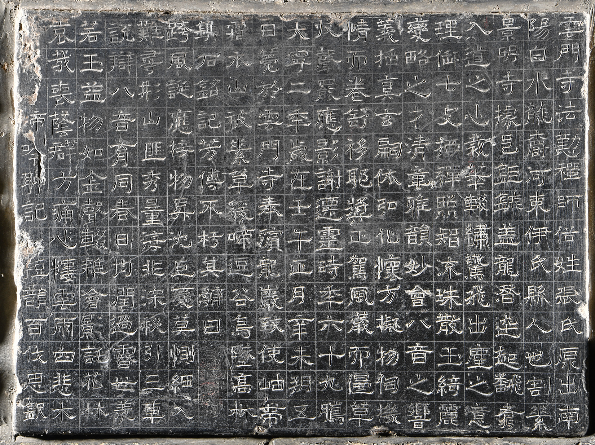 法懃禅师墓志(图1)